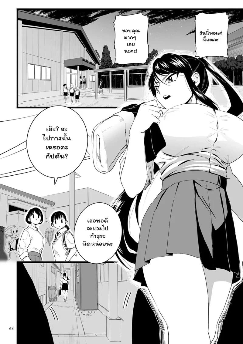 จุดแตกหักของนักสู้ ภาพ 3