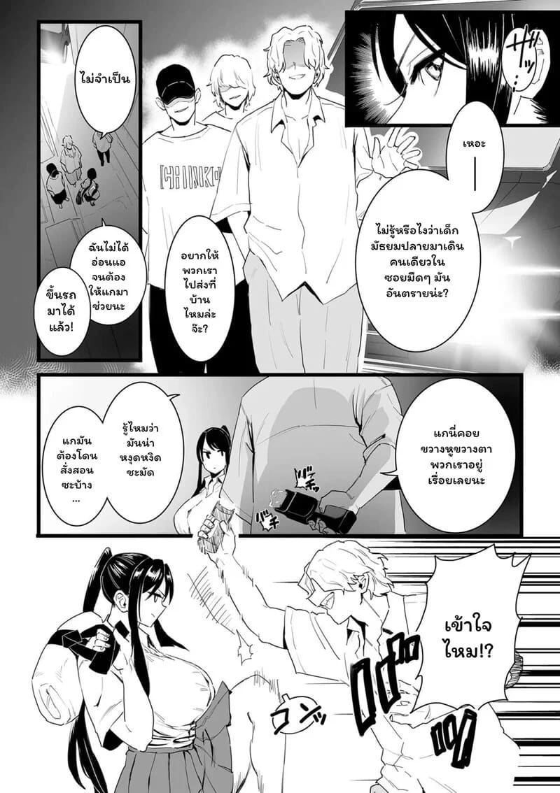 จุดแตกหักของนักสู้ ภาพ 4
