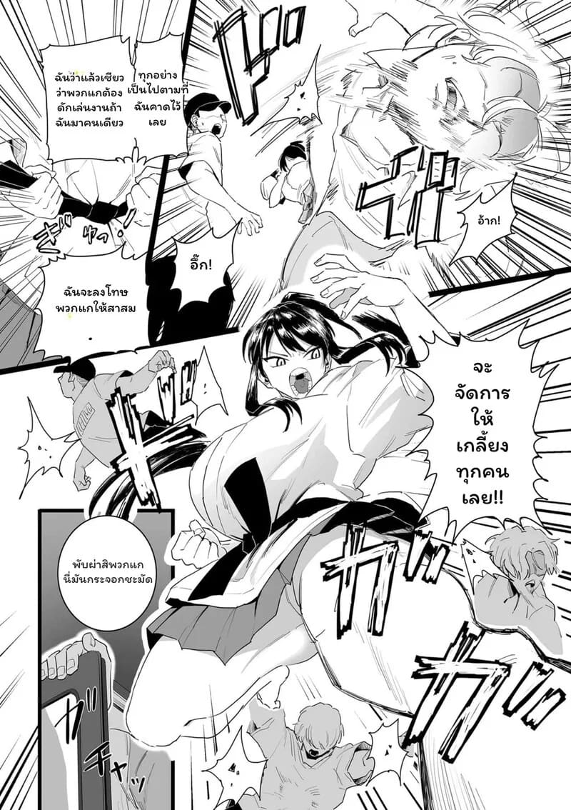 จุดแตกหักของนักสู้ ภาพ 5