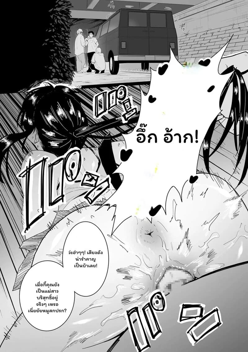 จุดแตกหักของนักสู้ ภาพ 7