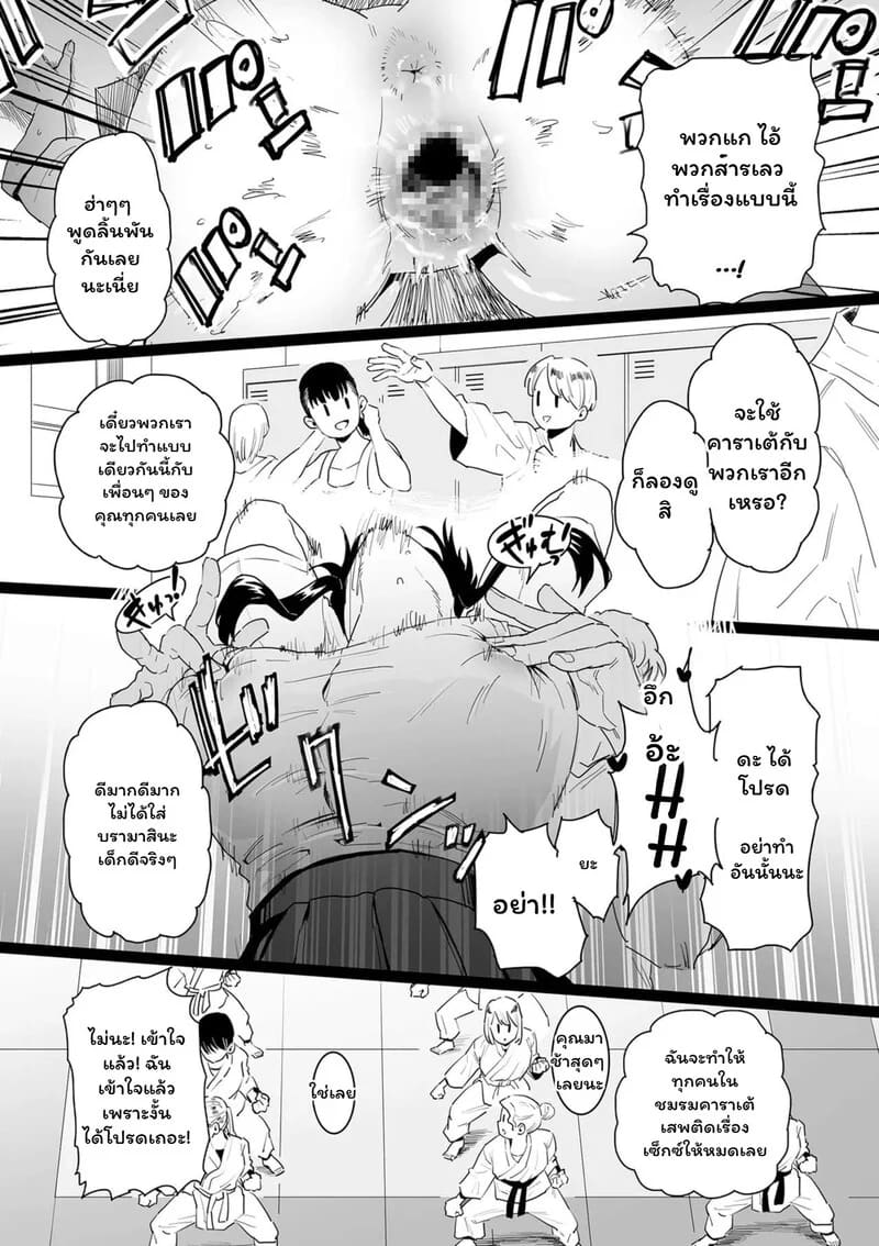 จุดแตกหักของนักสู้ ภาพ 13