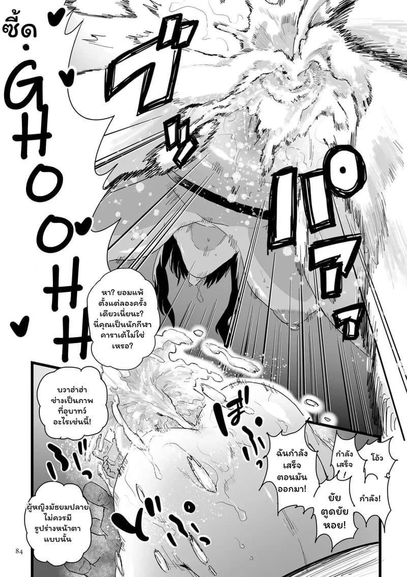 จุดแตกหักของนักสู้ ภาพ 18