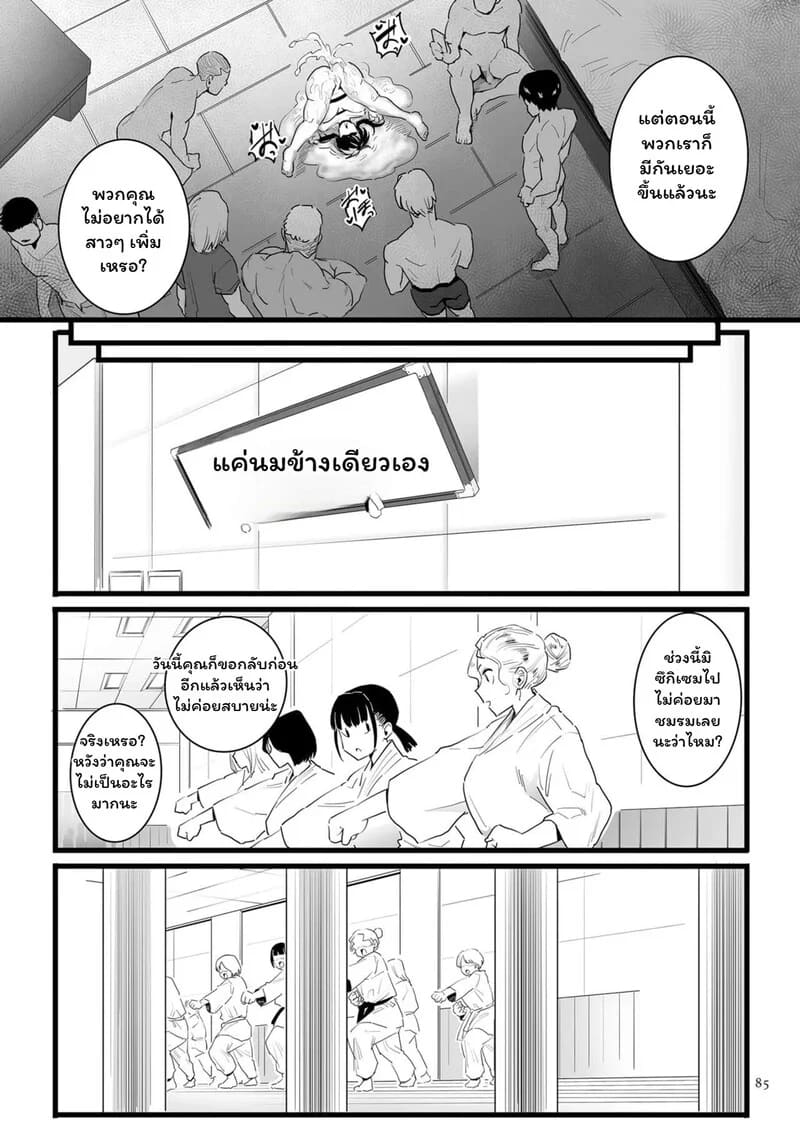 จุดแตกหักของนักสู้ ภาพ 19