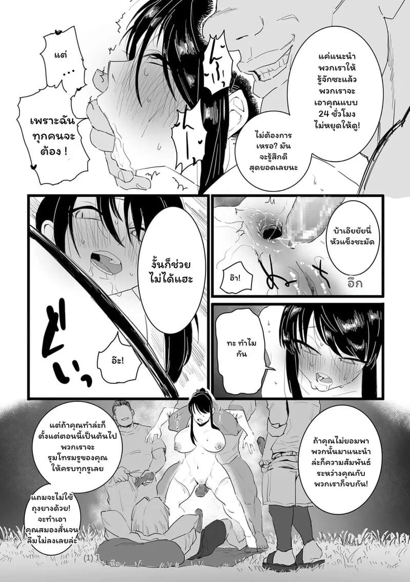 จุดแตกหักของนักสู้ ภาพ 21
