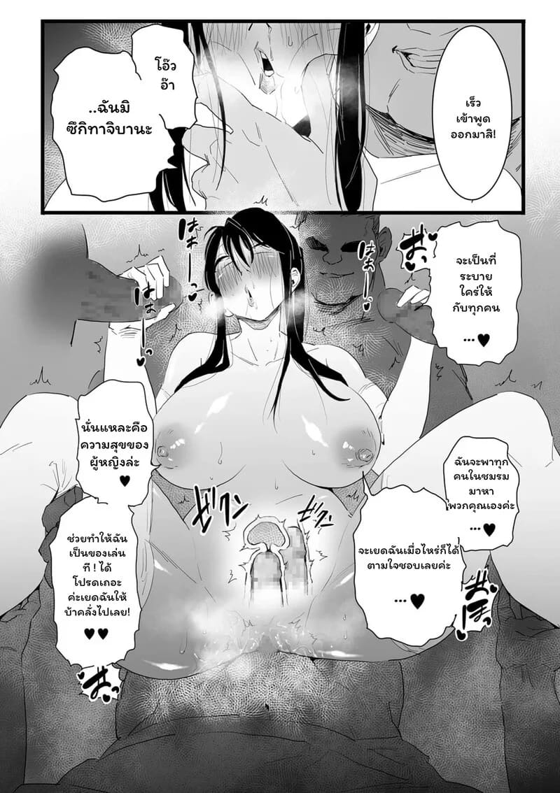 จุดแตกหักของนักสู้ ภาพ 24