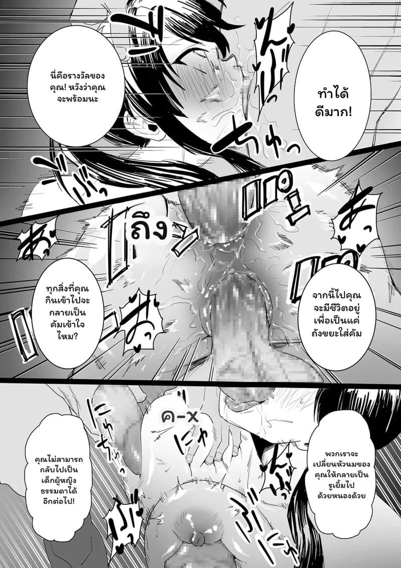 จุดแตกหักของนักสู้ ภาพ 25