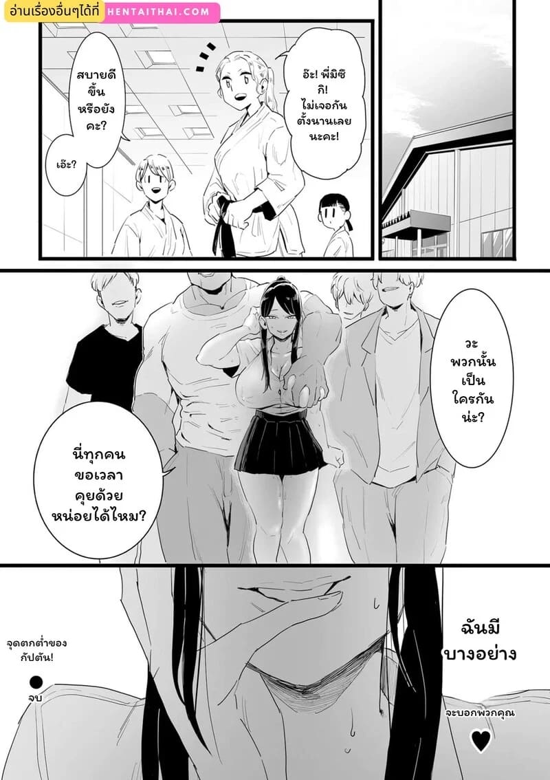 จุดแตกหักของนักสู้ ภาพ 28