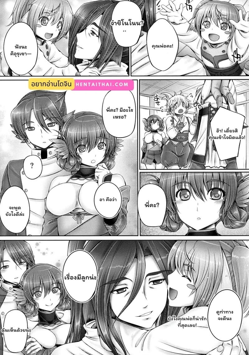 รักแรก... ที่เรียกเธอว่าพี่สาว ภาพ 1