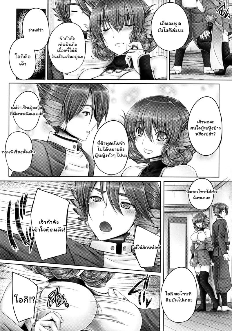 รักแรก... ที่เรียกเธอว่าพี่สาว ภาพ 4