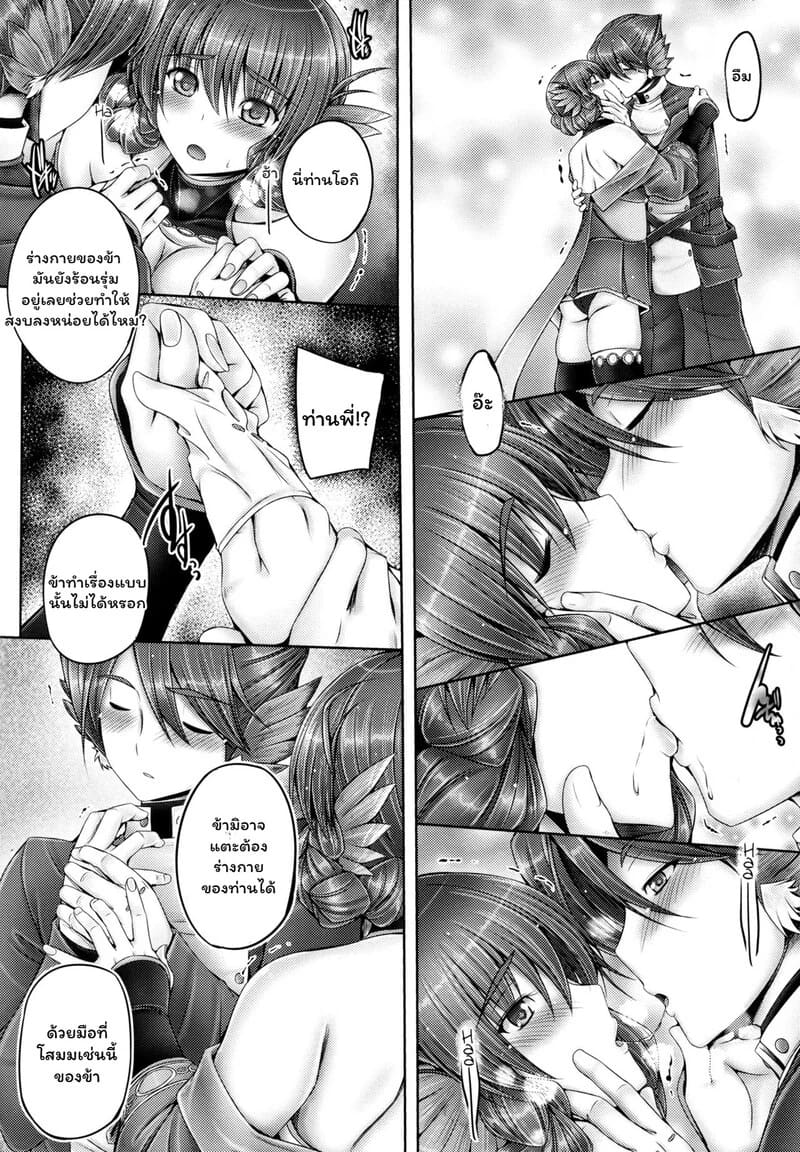 รักแรก... ที่เรียกเธอว่าพี่สาว ภาพ 6