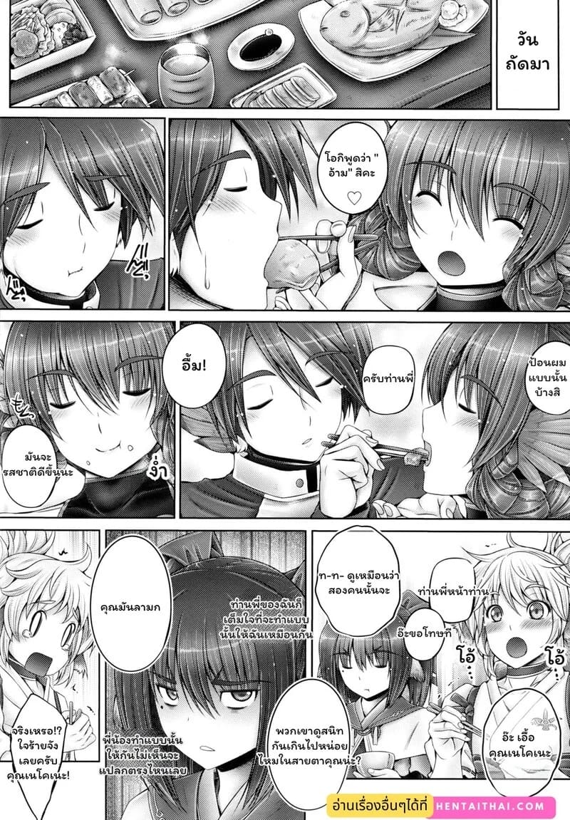 รักแรก... ที่เรียกเธอว่าพี่สาว ภาพ 24