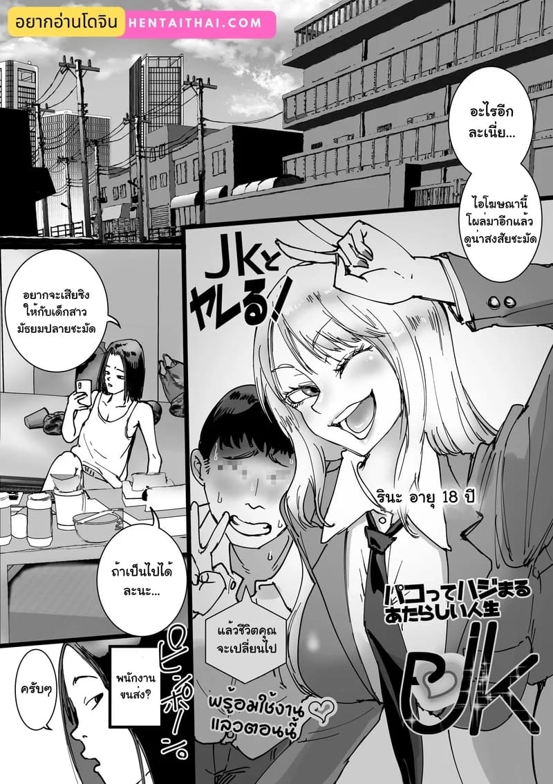 โปรโมชั่นสยิว ภาพ 1