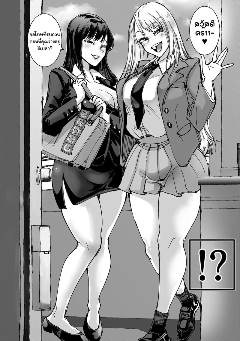 โปรโมชั่นสยิว ภาพ 2