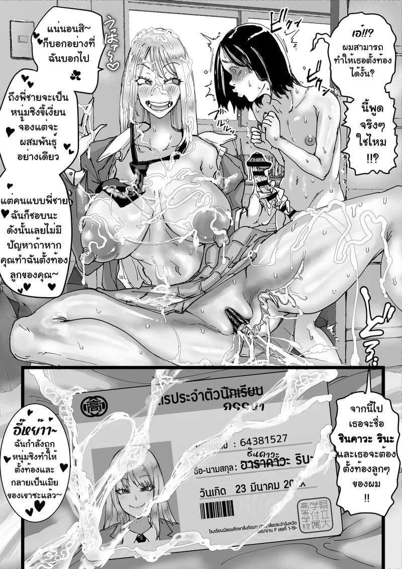 โปรโมชั่นสยิว ภาพ 22