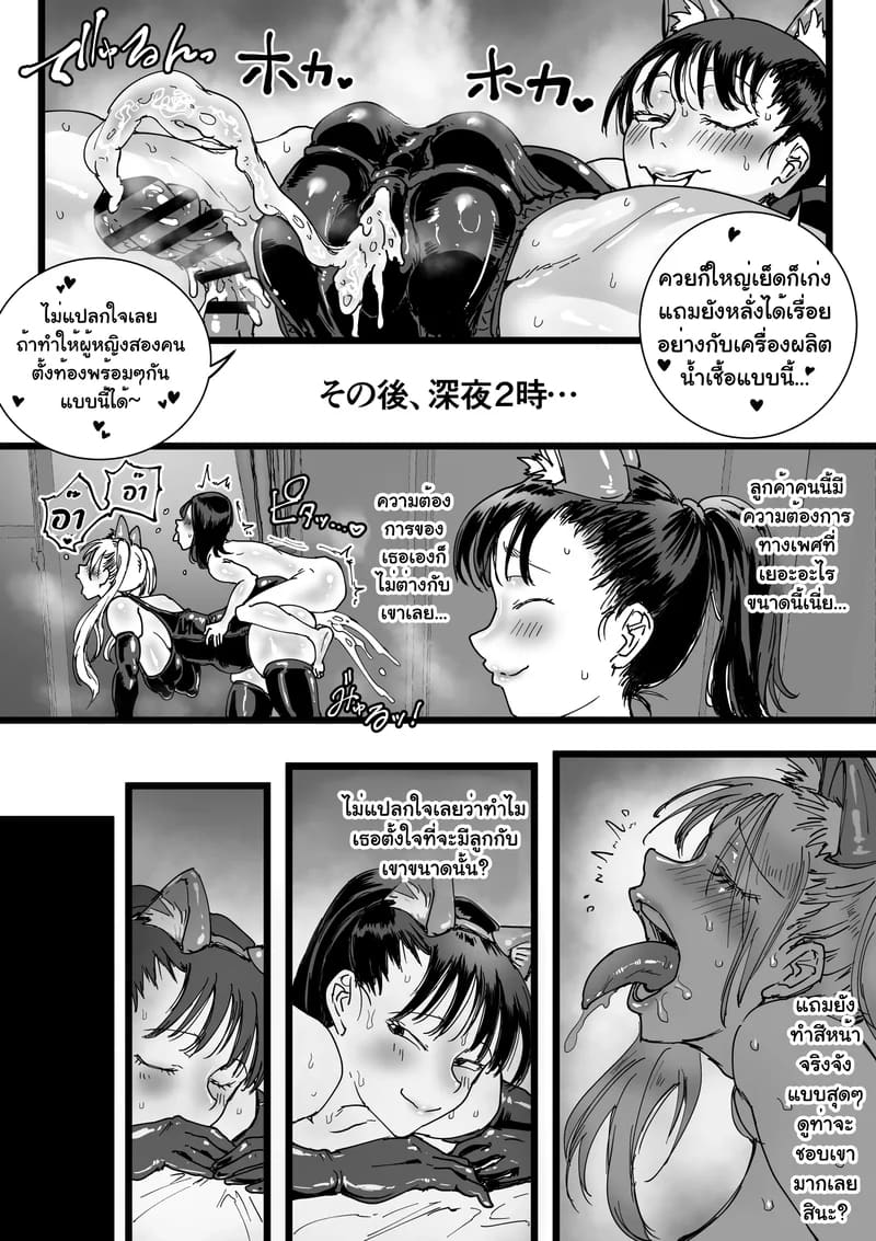 โปรโมชั่นสยิว ภาพ 49