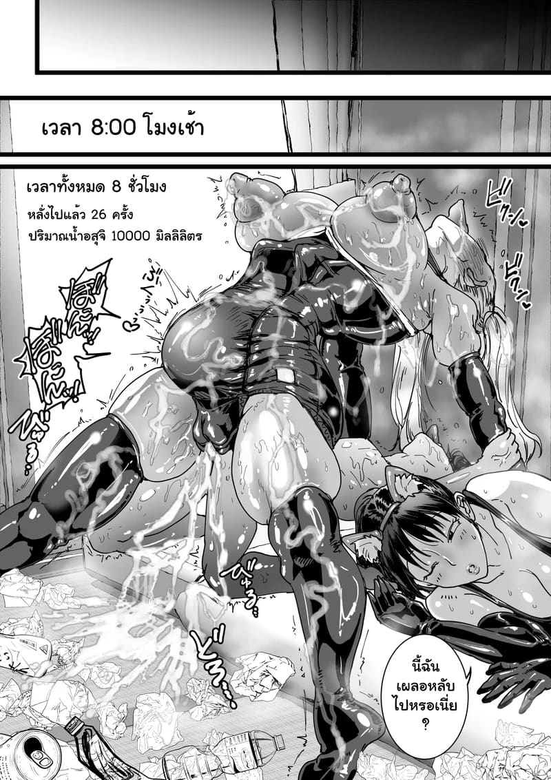 โปรโมชั่นสยิว ภาพ 50