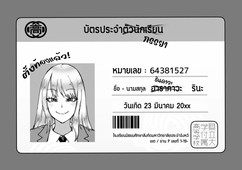 โปรโมชั่นสยิว ภาพ 53