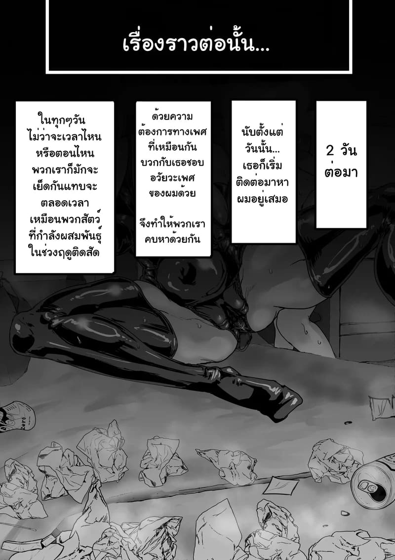 โปรโมชั่นสยิว ภาพ 54