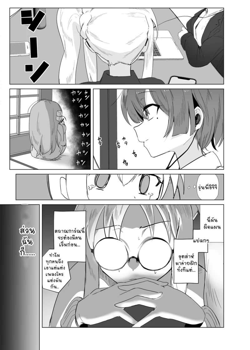 ค่ายฝึกหอยสด ภาพ 3