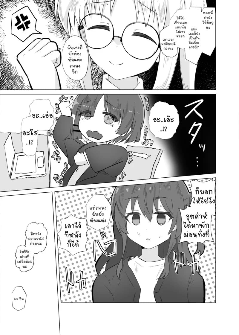 ค่ายฝึกหอยสด ภาพ 5