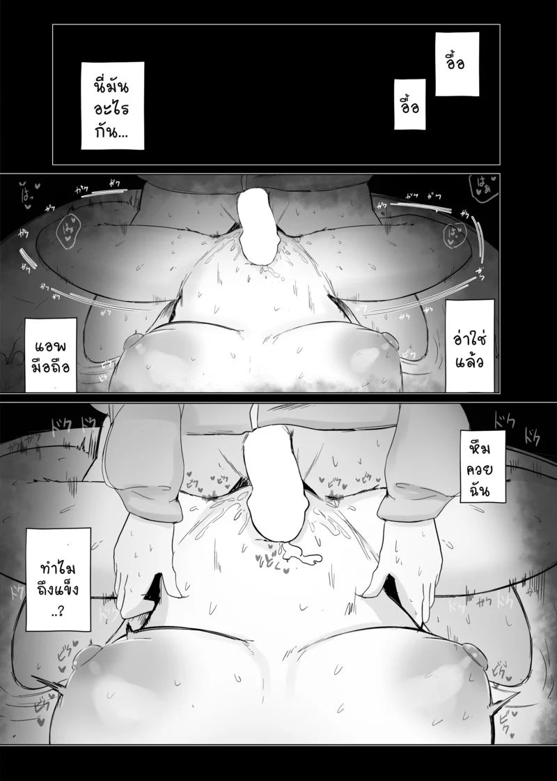 ค่ายฝึกหอยสด ภาพ 7