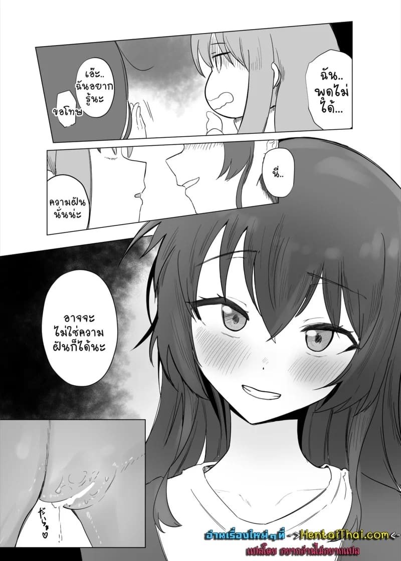 ค่ายฝึกหอยสด ภาพ 23