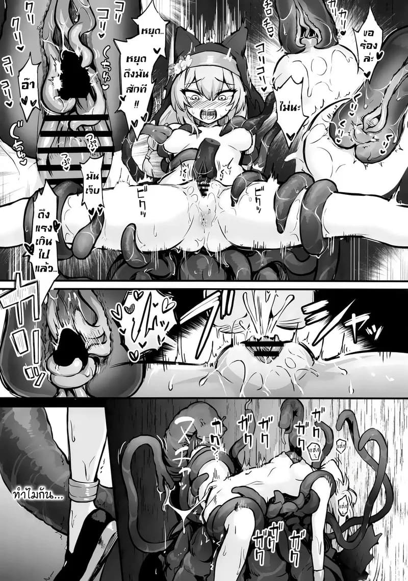 มารีกับหนวดจอมตะกละ ภาพ 17