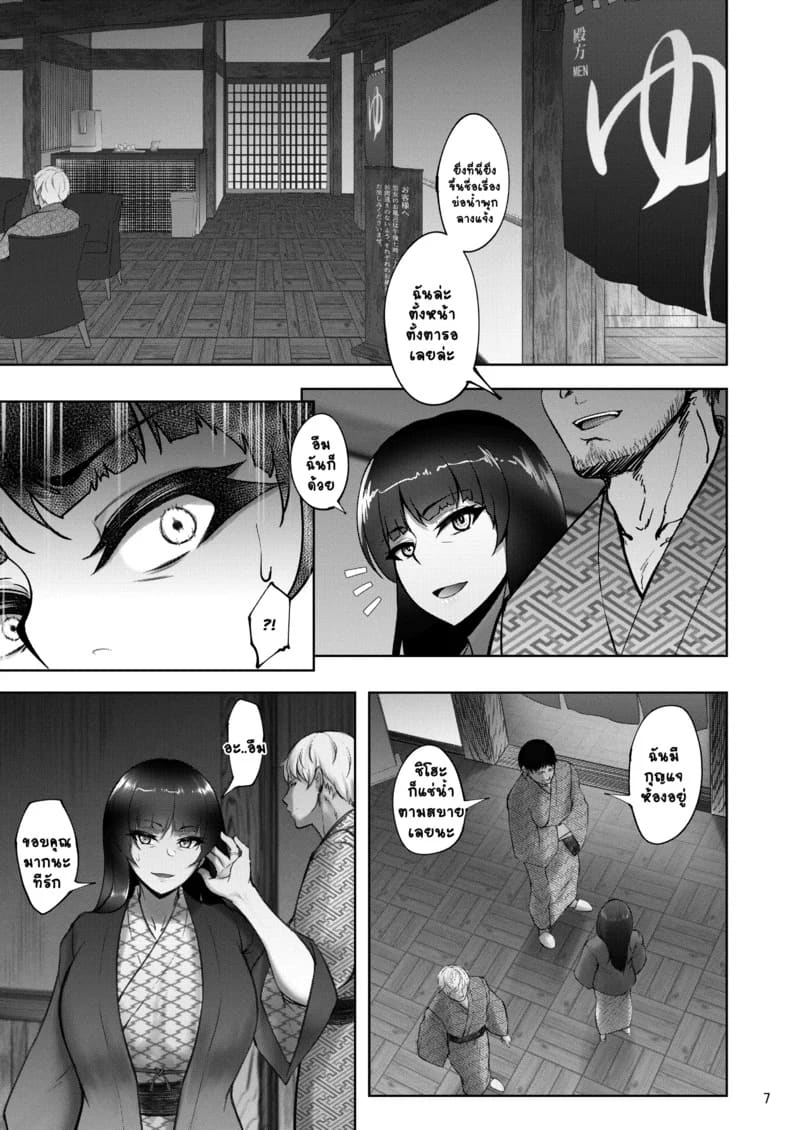 ชวนผัวมาผ่อนคลายส่วนตัวเองไปเสียน้ำ ภาพ 4