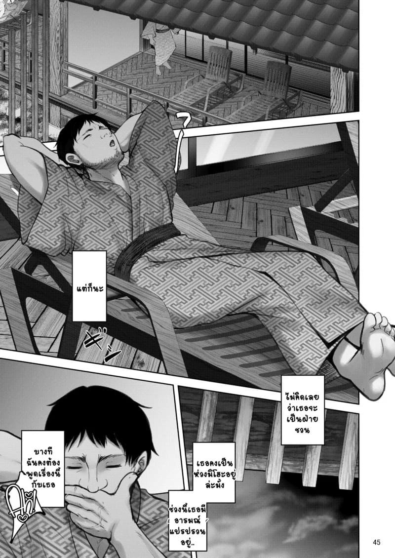 ชวนผัวมาผ่อนคลายส่วนตัวเองไปเสียน้ำ ภาพ 42