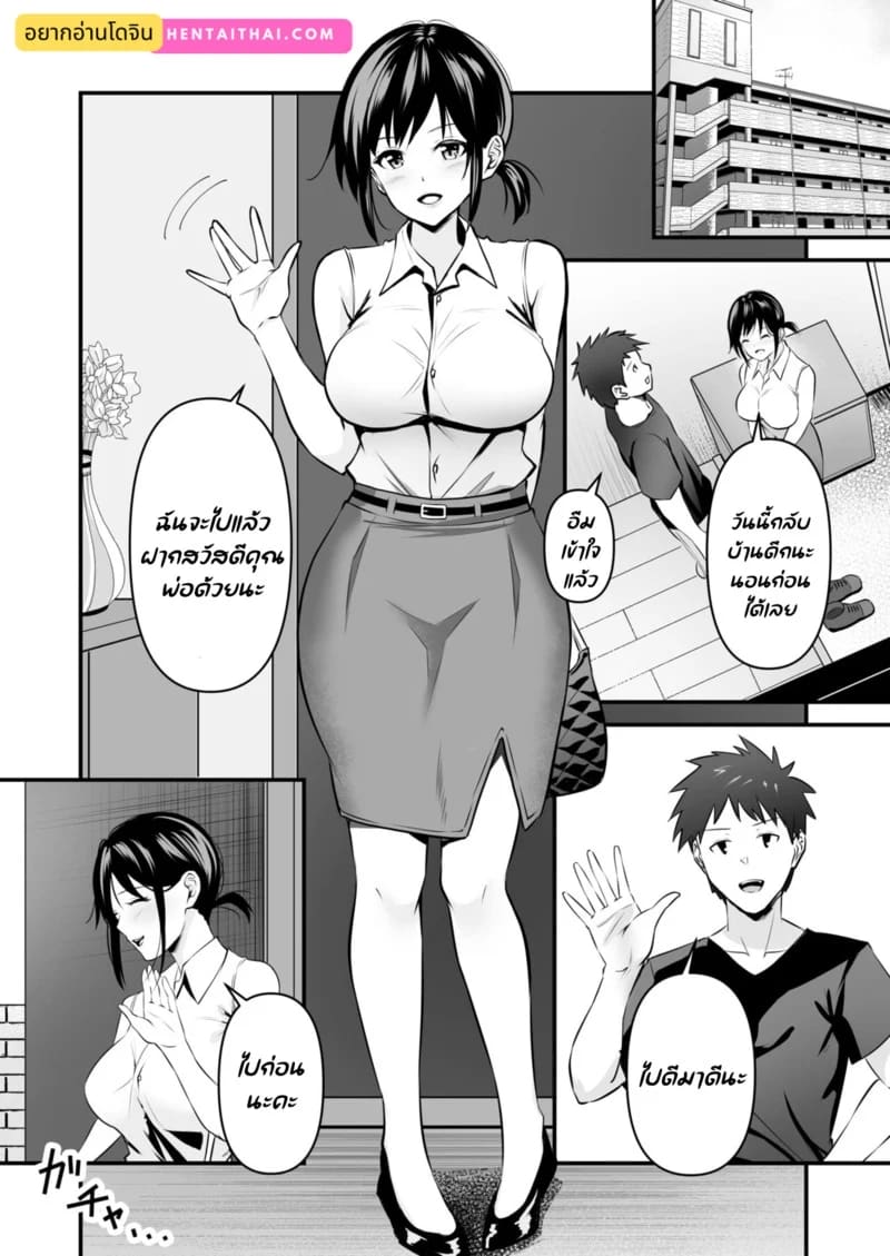 ถึงห้องผิดห้อง ก็ไม่ต้องเสียใจ ภาพ 1