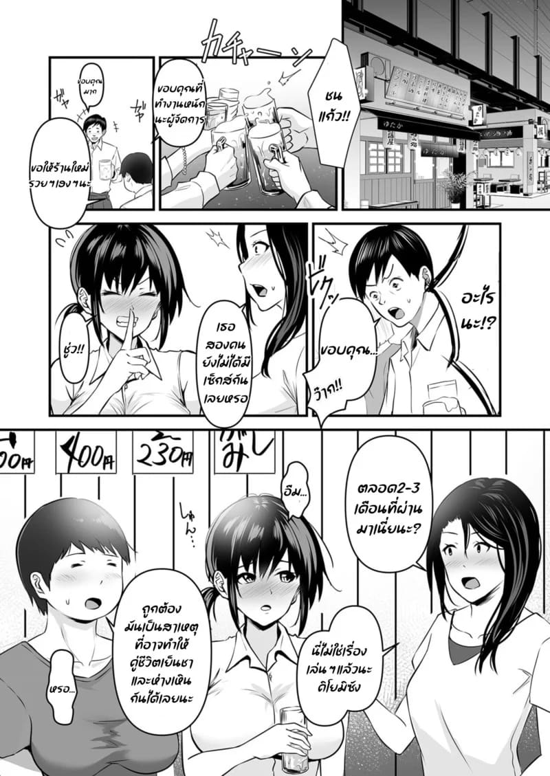 ถึงห้องผิดห้อง ก็ไม่ต้องเสียใจ ภาพ 2