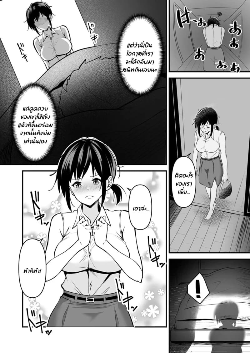 ถึงห้องผิดห้อง ก็ไม่ต้องเสียใจ ภาพ 5