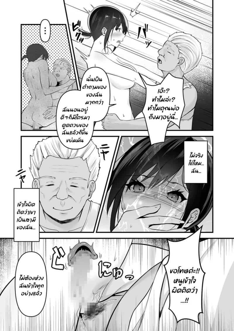 ถึงห้องผิดห้อง ก็ไม่ต้องเสียใจ ภาพ 14