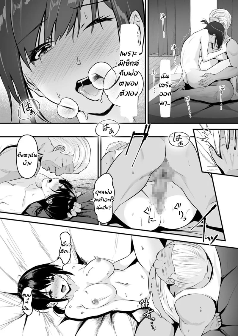 ถึงห้องผิดห้อง ก็ไม่ต้องเสียใจ ภาพ 16