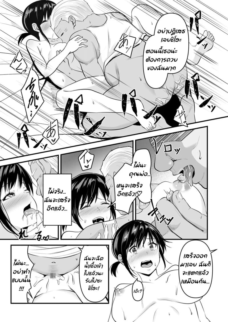 ถึงห้องผิดห้อง ก็ไม่ต้องเสียใจ ภาพ 19