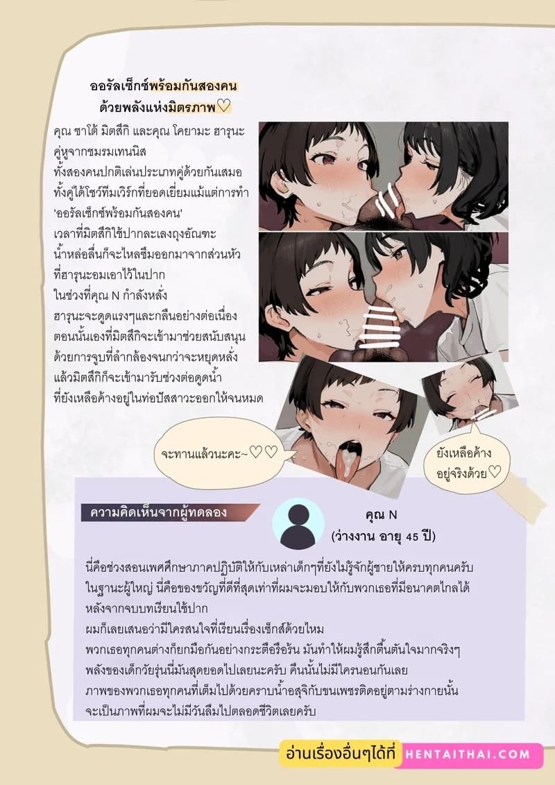 รีวิวทัศนศึกษา ภาพ 11
