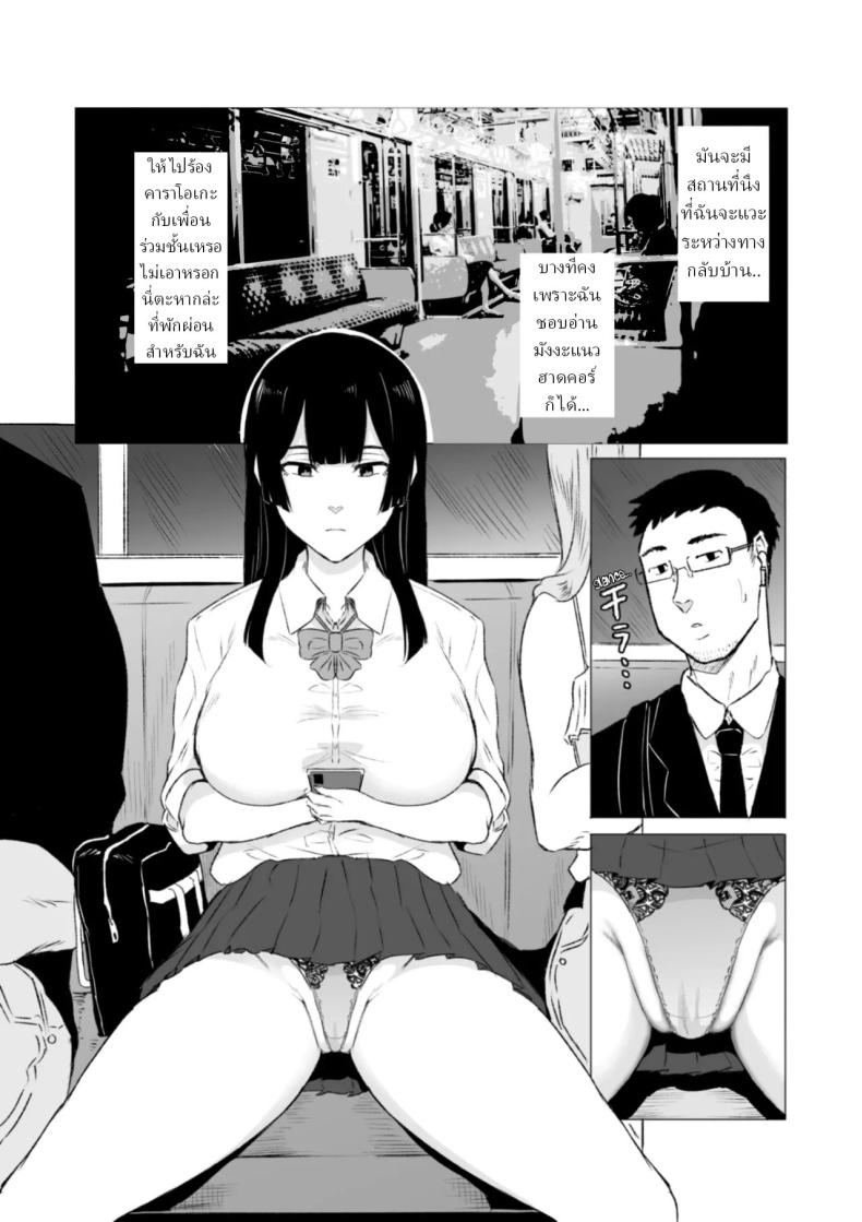 วิธีพักผ่อนของสาว ม ภาพ 1