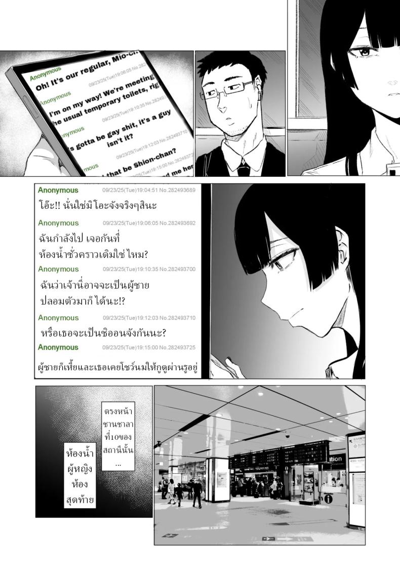 วิธีพักผ่อนของสาว ม ภาพ 2