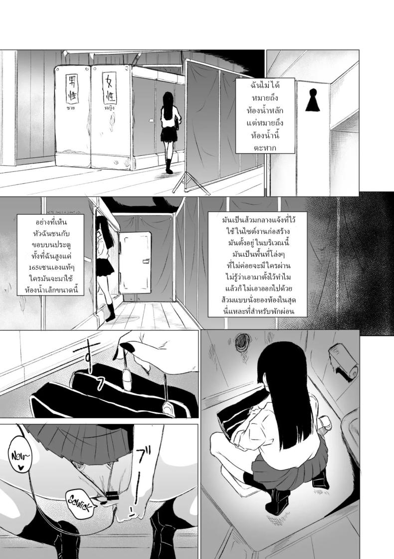 วิธีพักผ่อนของสาว ม ภาพ 3