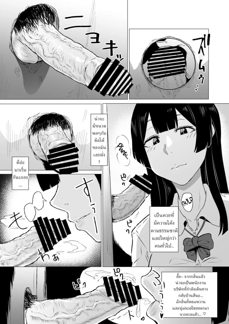 วิธีพักผ่อนของสาว ม ภาพ 4