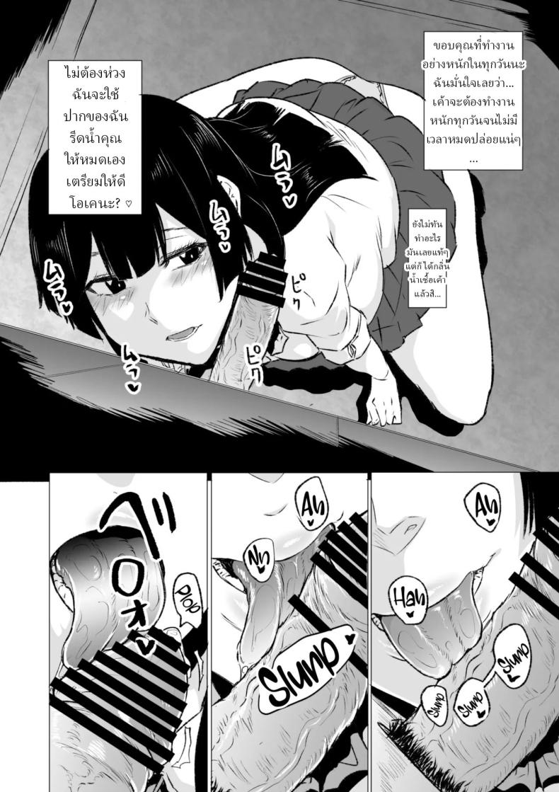 วิธีพักผ่อนของสาว ม ภาพ 5