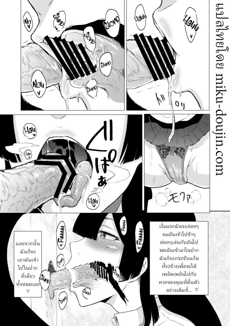 วิธีพักผ่อนของสาว ม ภาพ 6