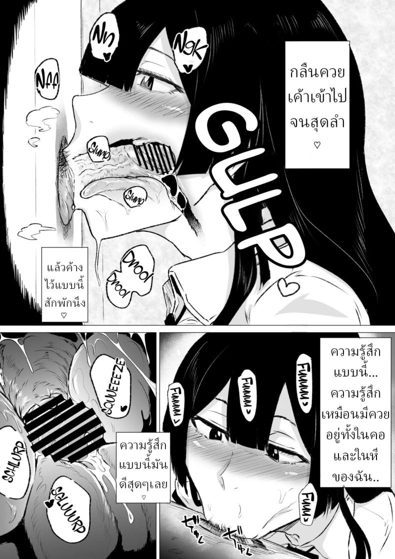วิธีพักผ่อนของสาว ม ภาพ 7