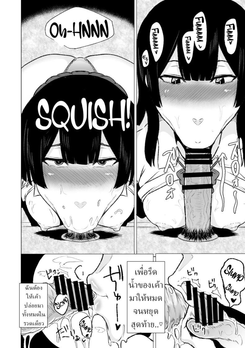 วิธีพักผ่อนของสาว ม ภาพ 9