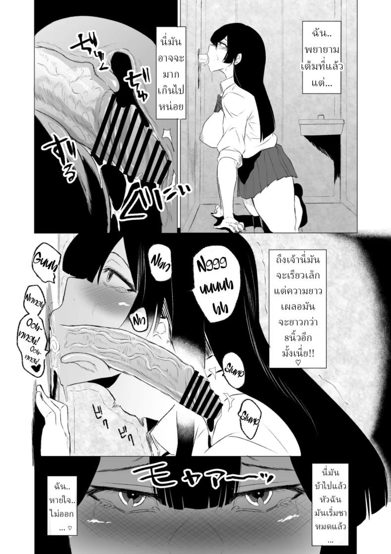 วิธีพักผ่อนของสาว ม ภาพ 16