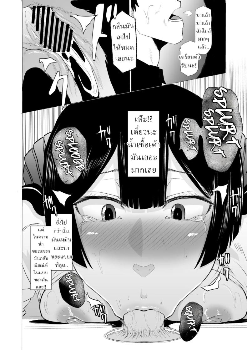 วิธีพักผ่อนของสาว ม ภาพ 18