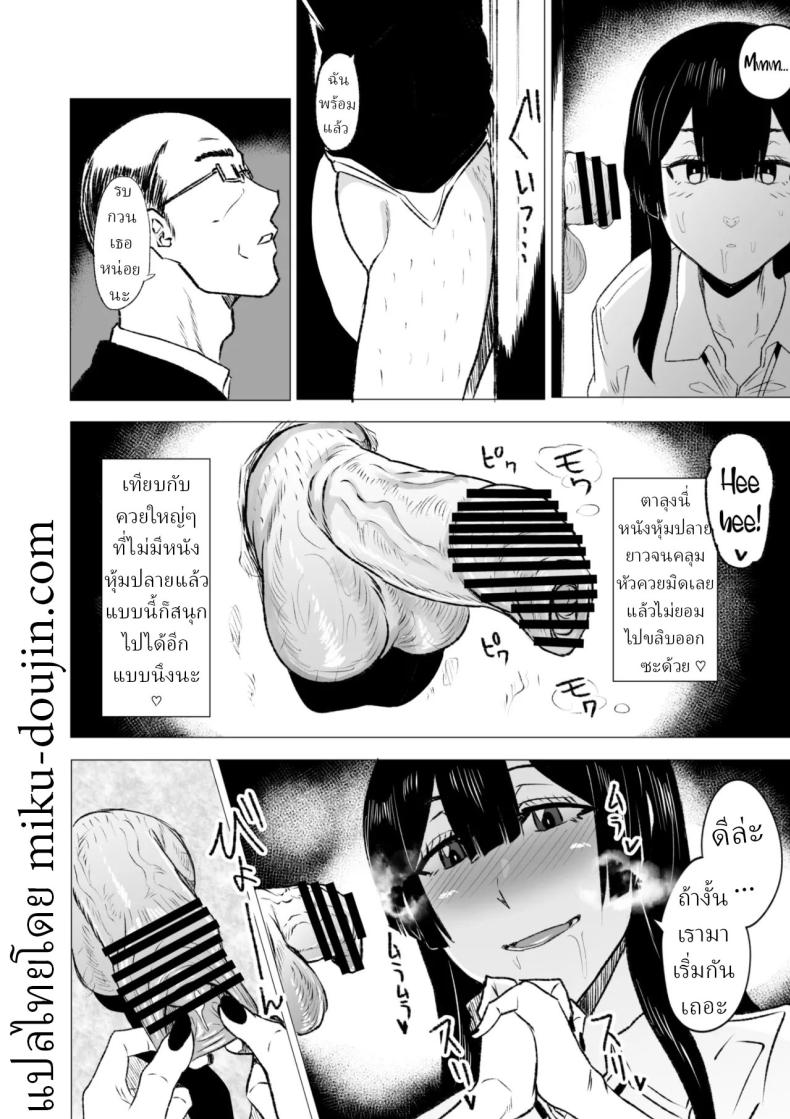 วิธีพักผ่อนของสาว ม ภาพ 23