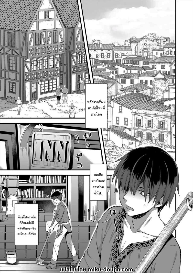 ดัดนิสัยยัยเอลฟ์ปากเสีย 1 ภาพ 1