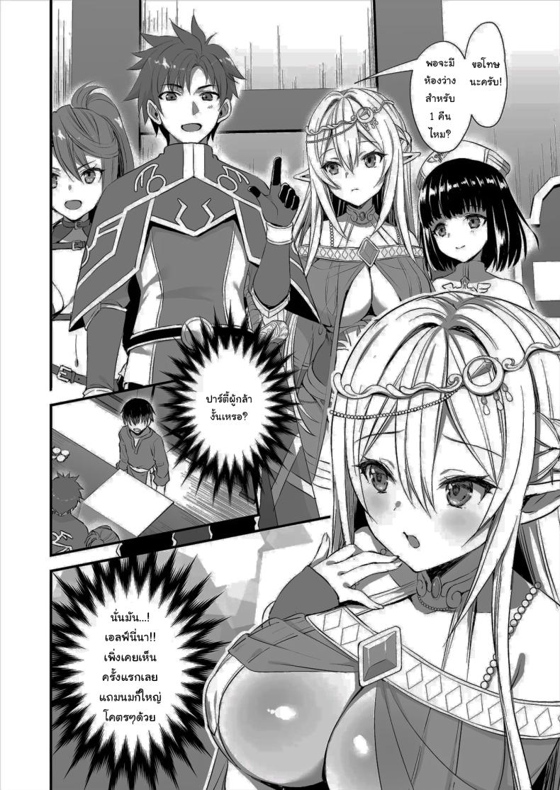 ดัดนิสัยยัยเอลฟ์ปากเสีย 1 ภาพ 2