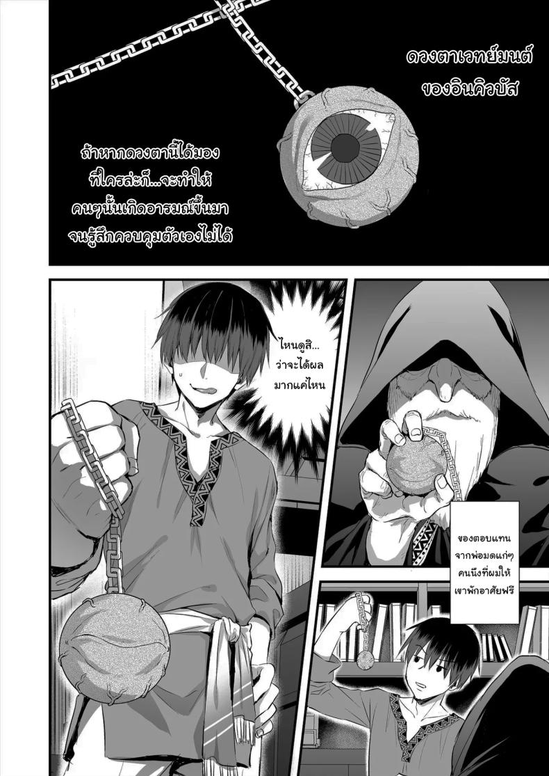 ดัดนิสัยยัยเอลฟ์ปากเสีย 1 ภาพ 4